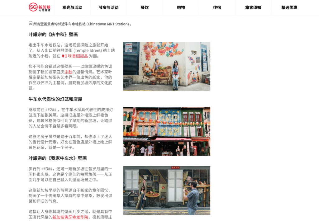 visitsingapore.com.cn
