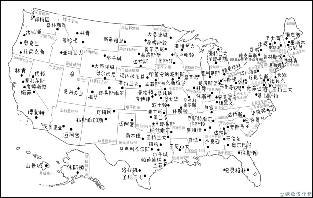 xkcd 的地图:共享著名地名的鲜为人知的城镇
