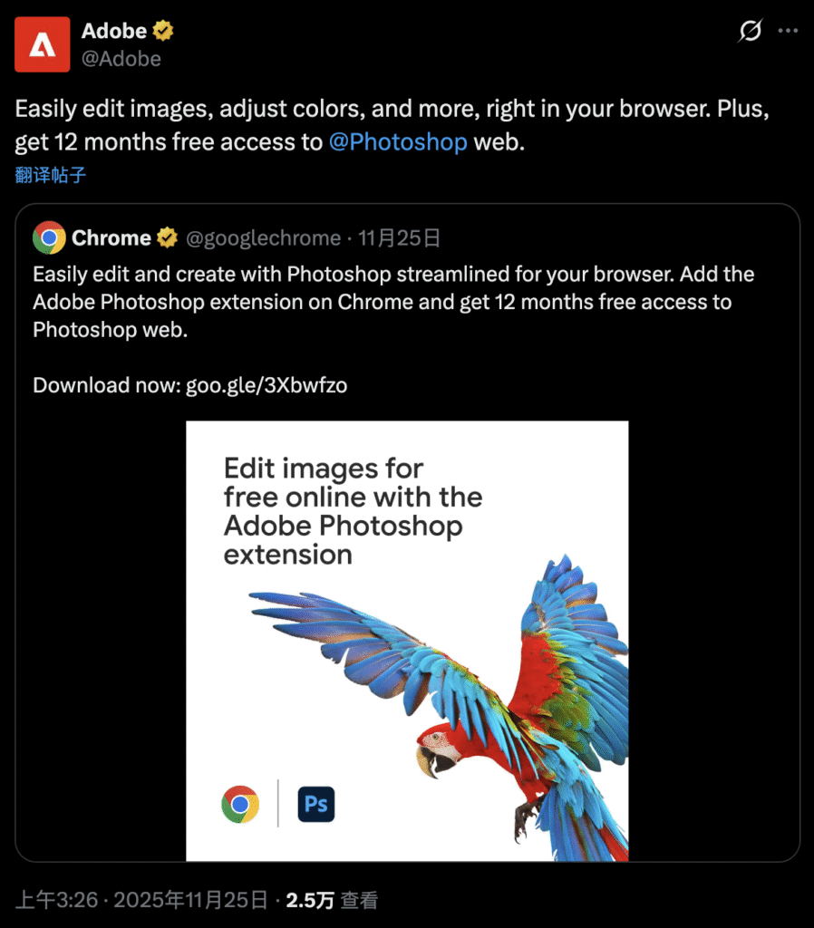 图1:Adobe 与 Chrome 在X上联合发布PS扩展程序