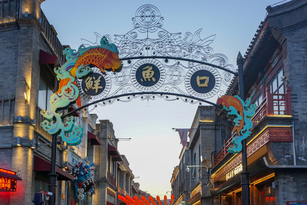 鲜鱼口 东头原来的鱼形花门，也替换成了同款的铁艺牌楼