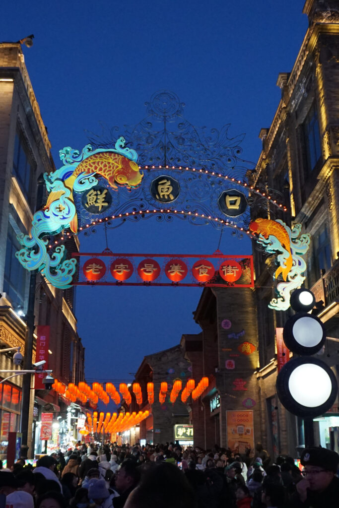 鲜鱼口 西头牌楼夜景