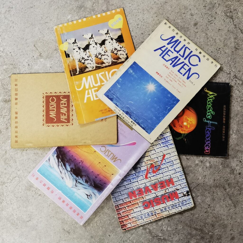 《音乐天堂》早期的小册子